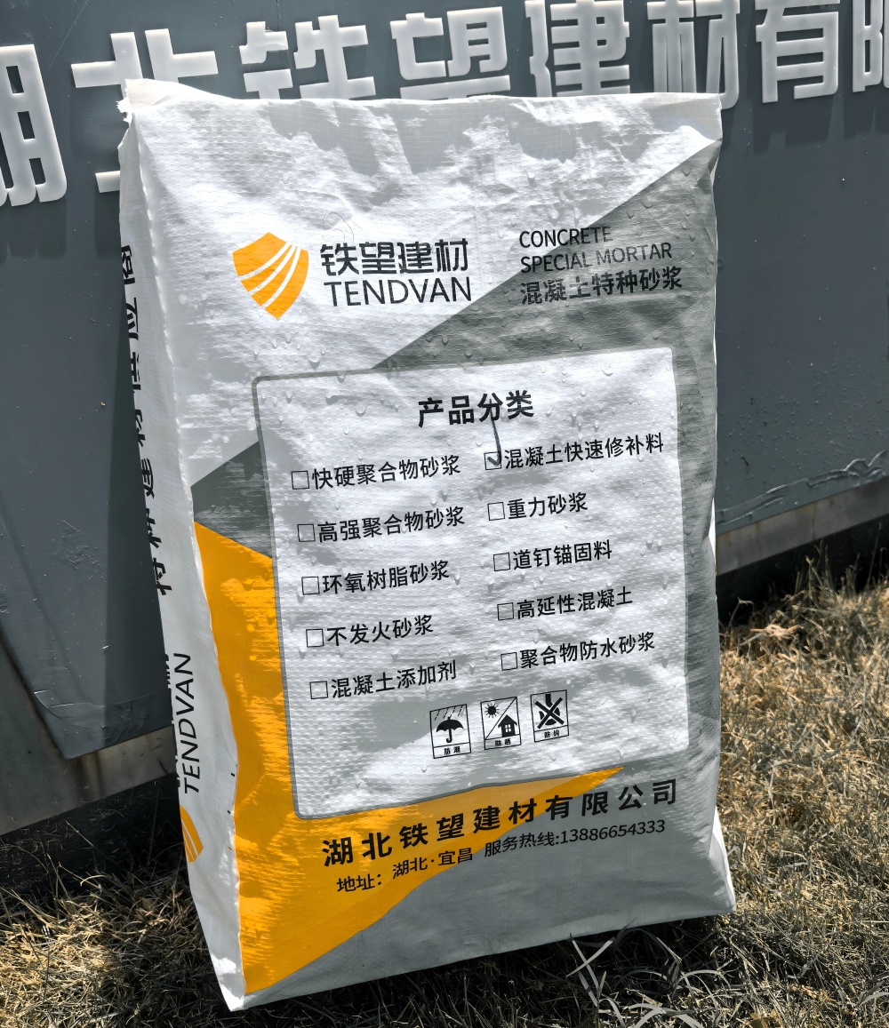 衡东气密剂